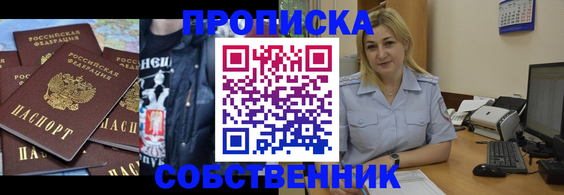 прописка для работы в Каменск-Шахтинском