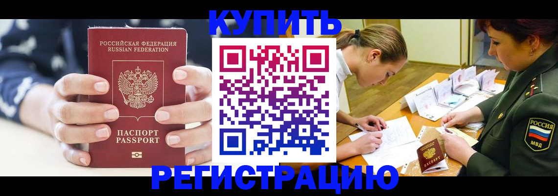 прописка для кредита в Каменск-Шахтинском