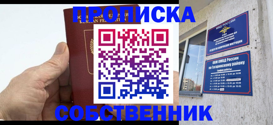 прописка штамп в Каменск-Шахтинском