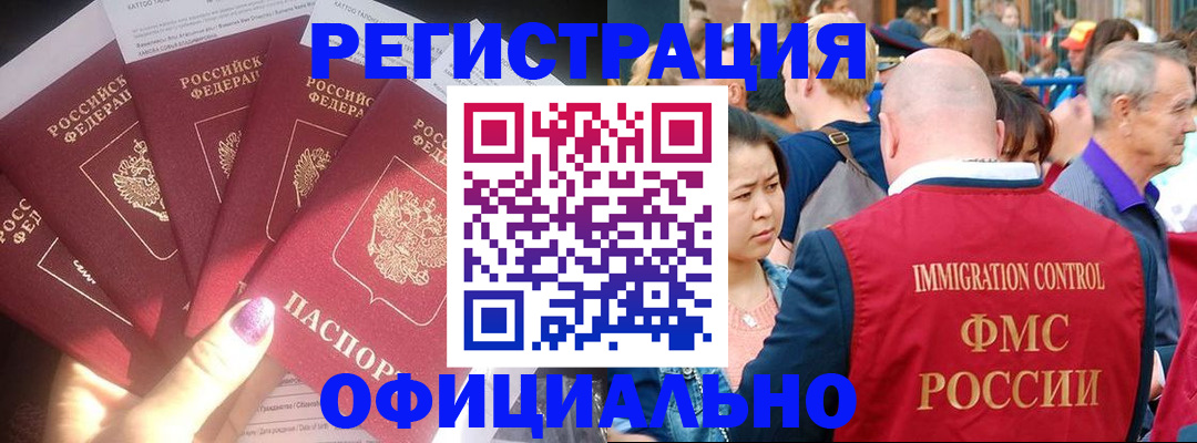 миграционный учет в Каменск-Шахтинском